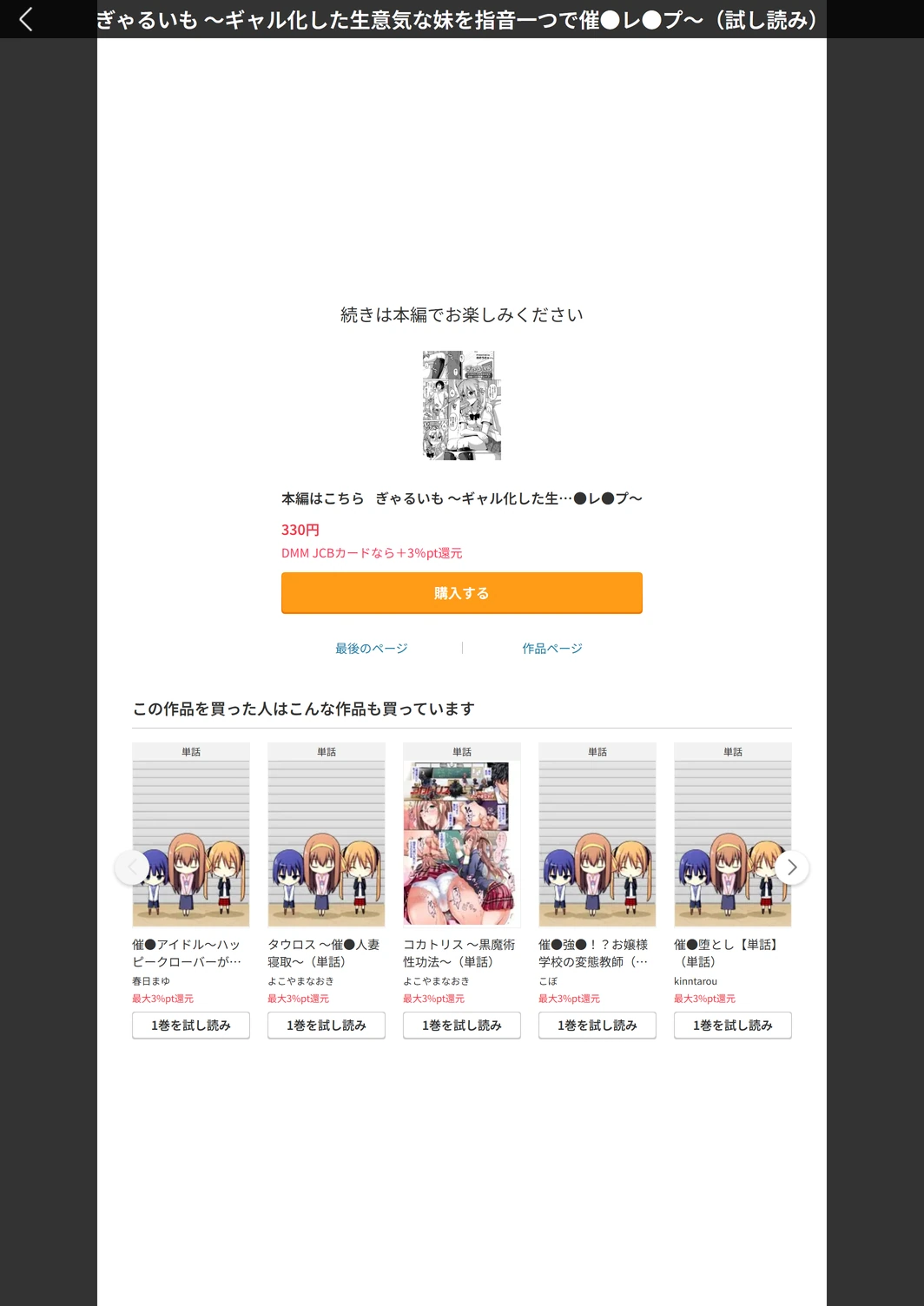 試し読み 5枚目