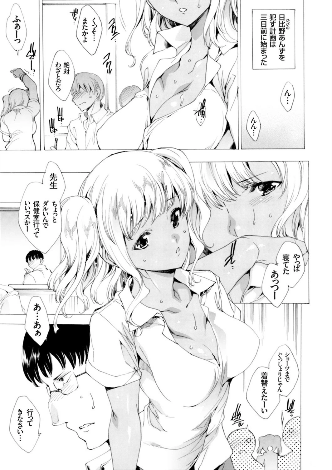 試し読み 3枚目