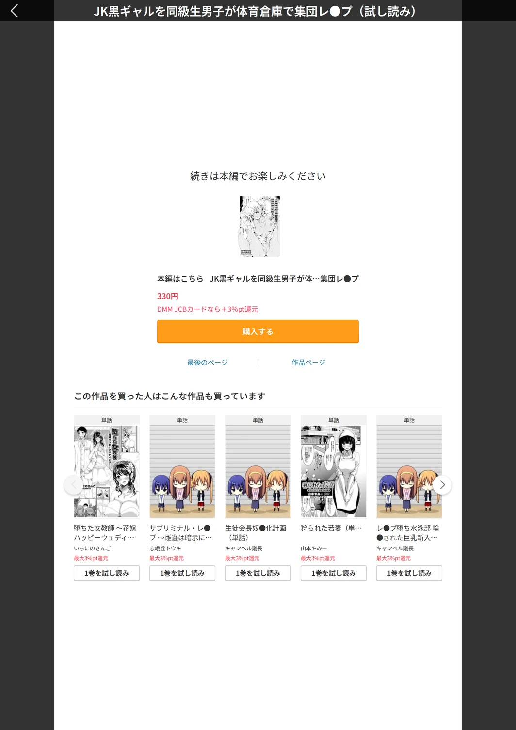 試し読み 5枚目