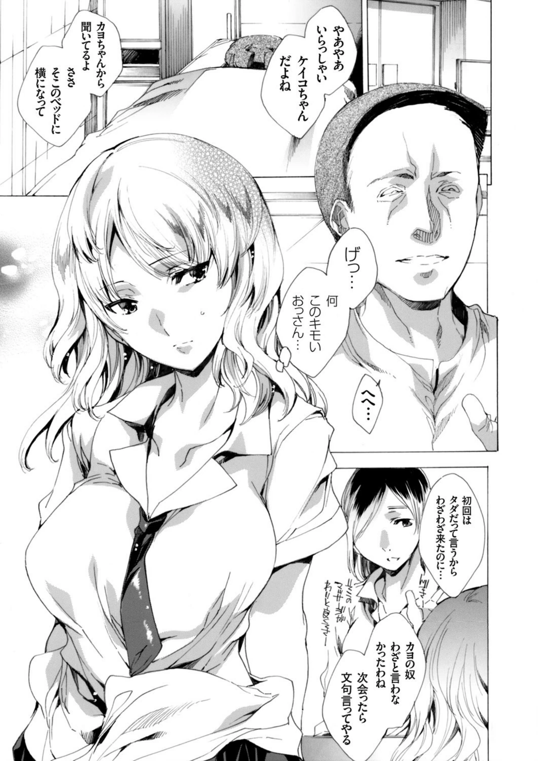 試し読み 1枚目
