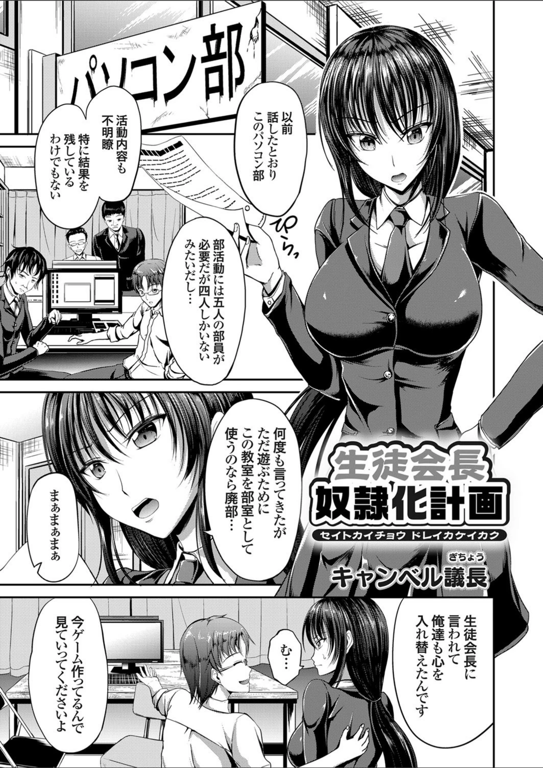 試し読み 1枚目