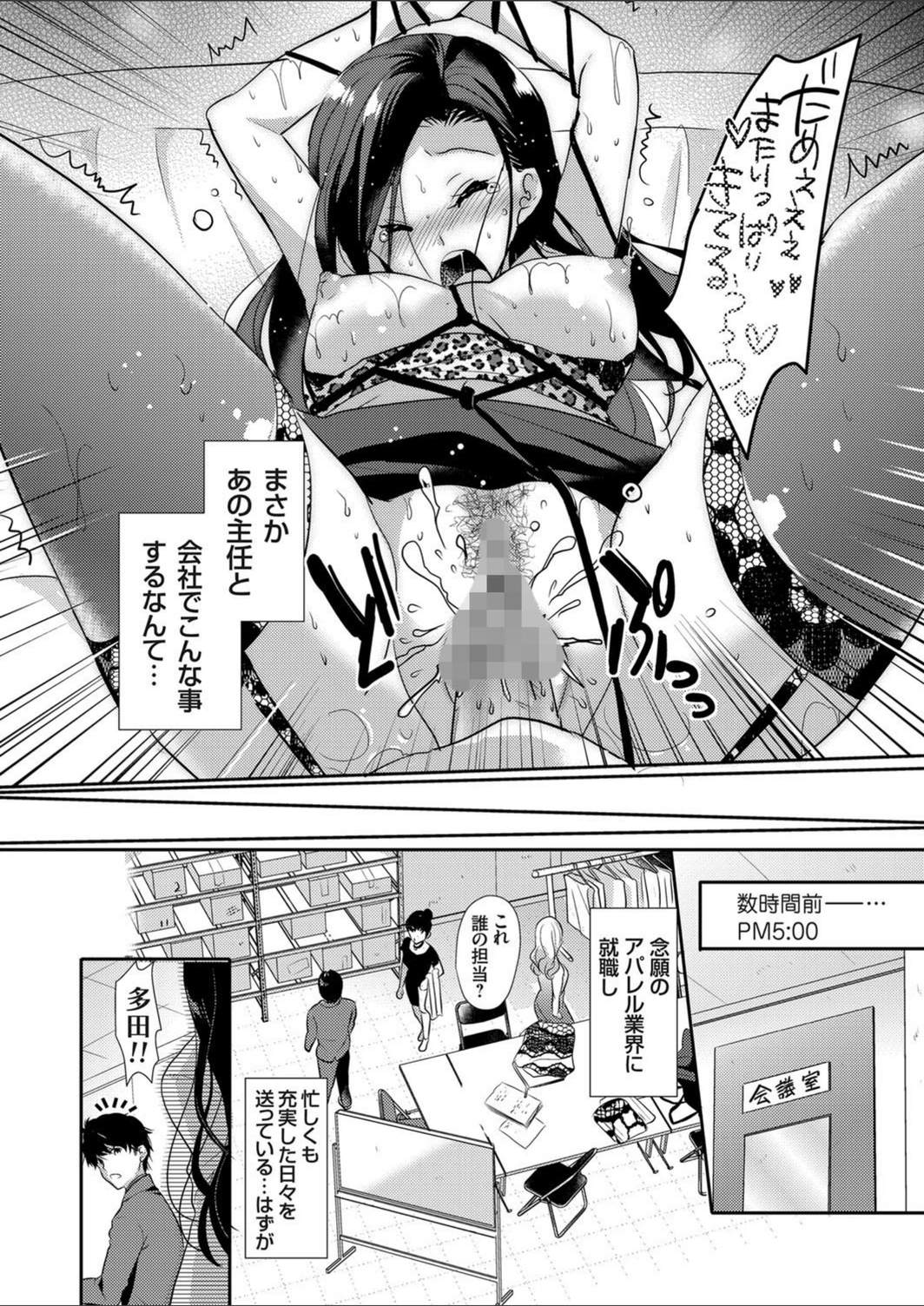 試し読み 2枚目