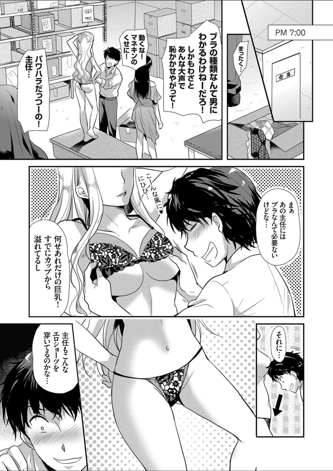 試し読み 5枚目