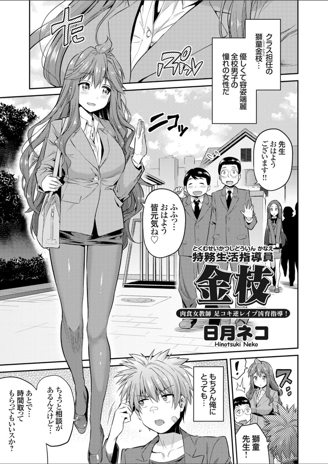 試し読み 1枚目