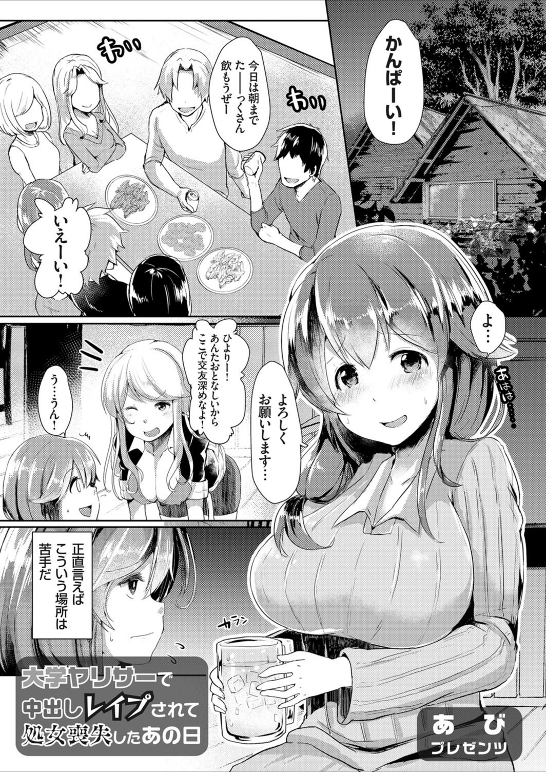 試し読み 1枚目