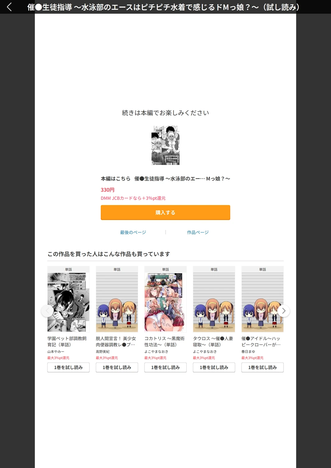 試し読み 5枚目