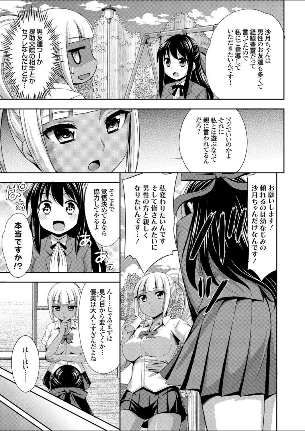 試し読み 3枚目