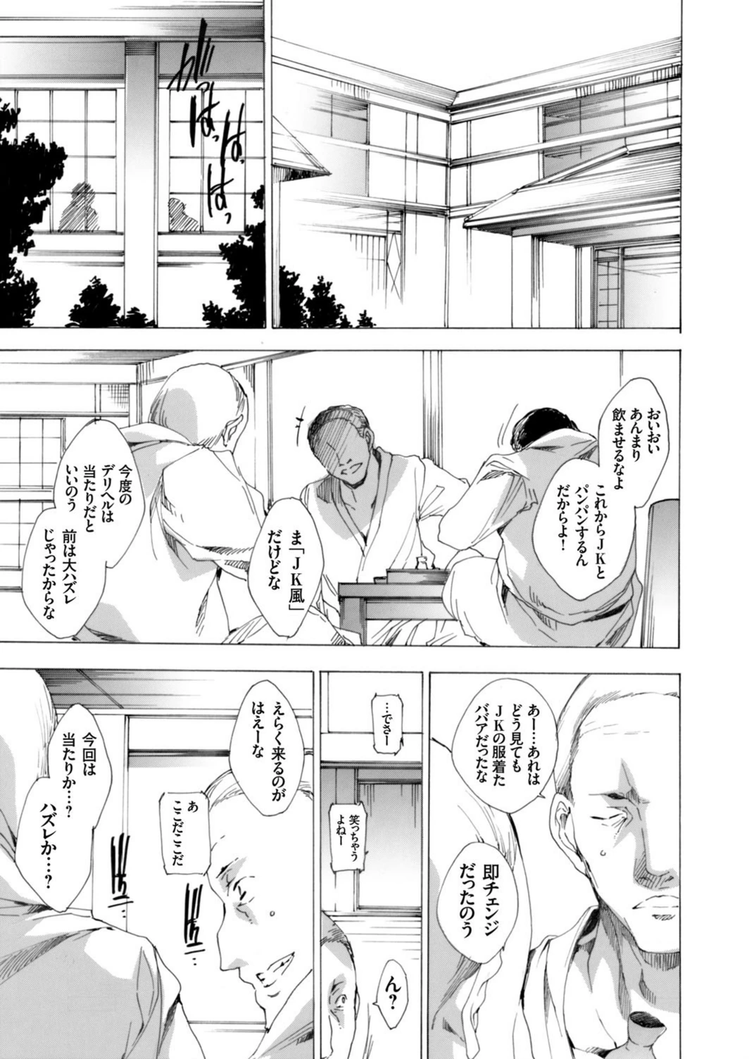 試し読み 1枚目