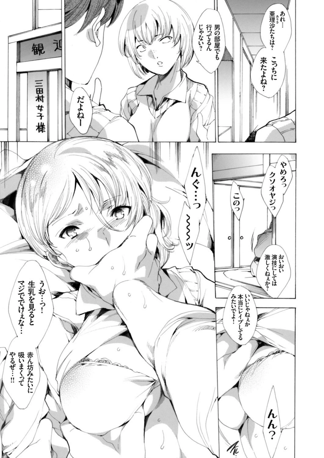 試し読み 3枚目