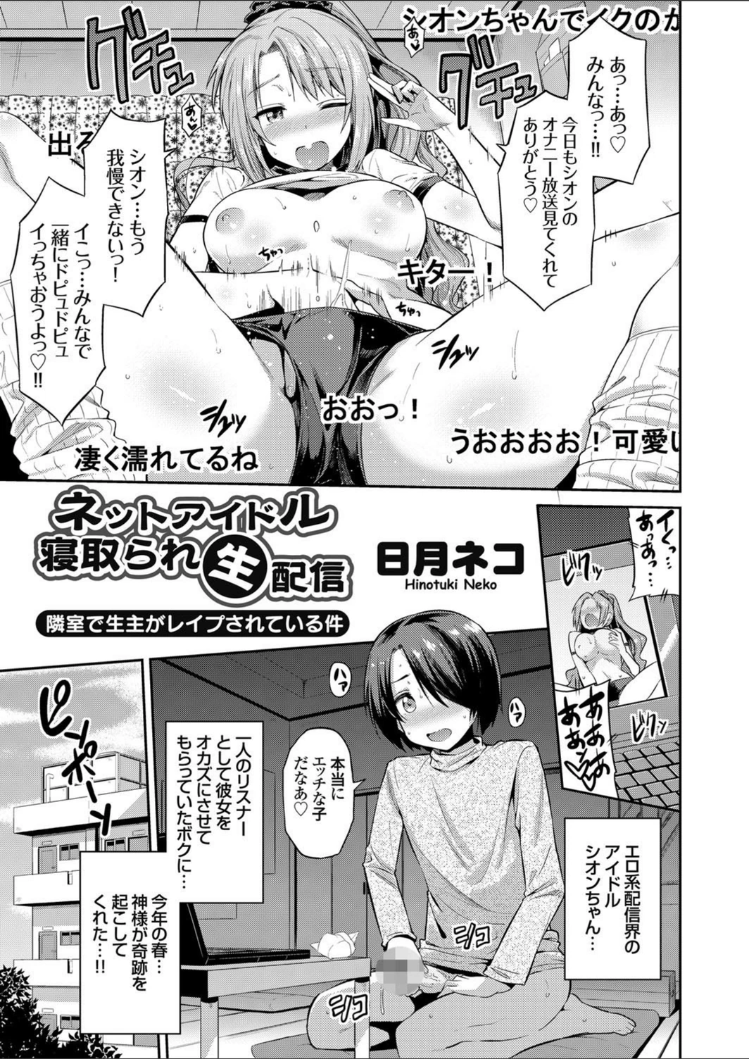 試し読み 1枚目