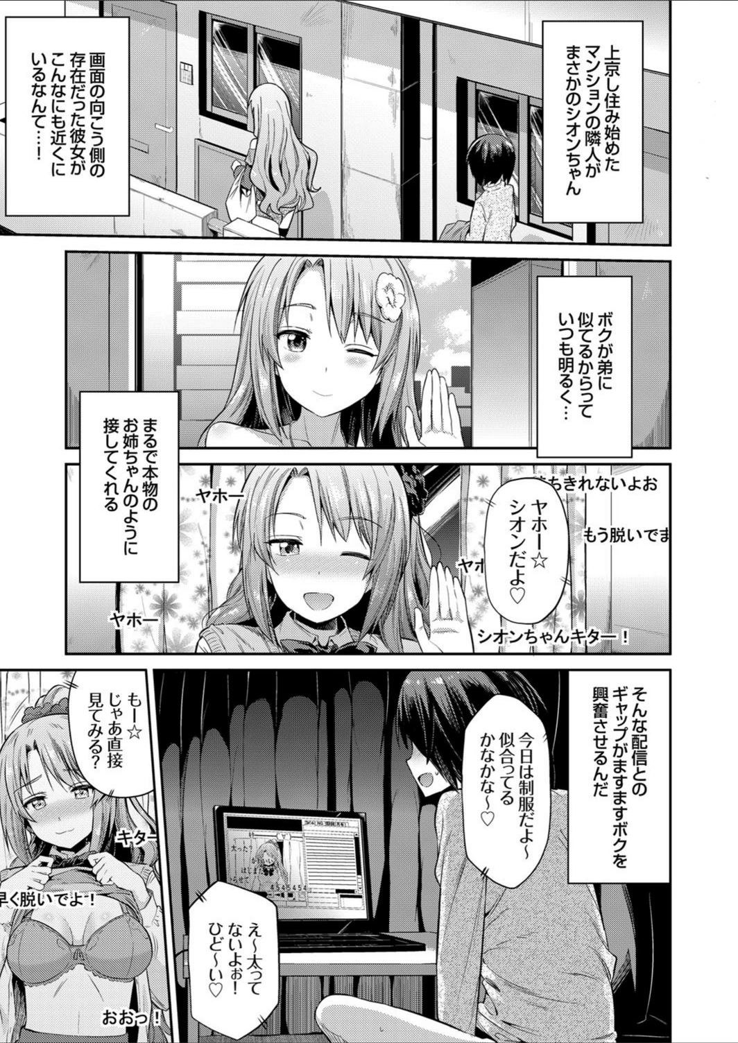 試し読み 3枚目