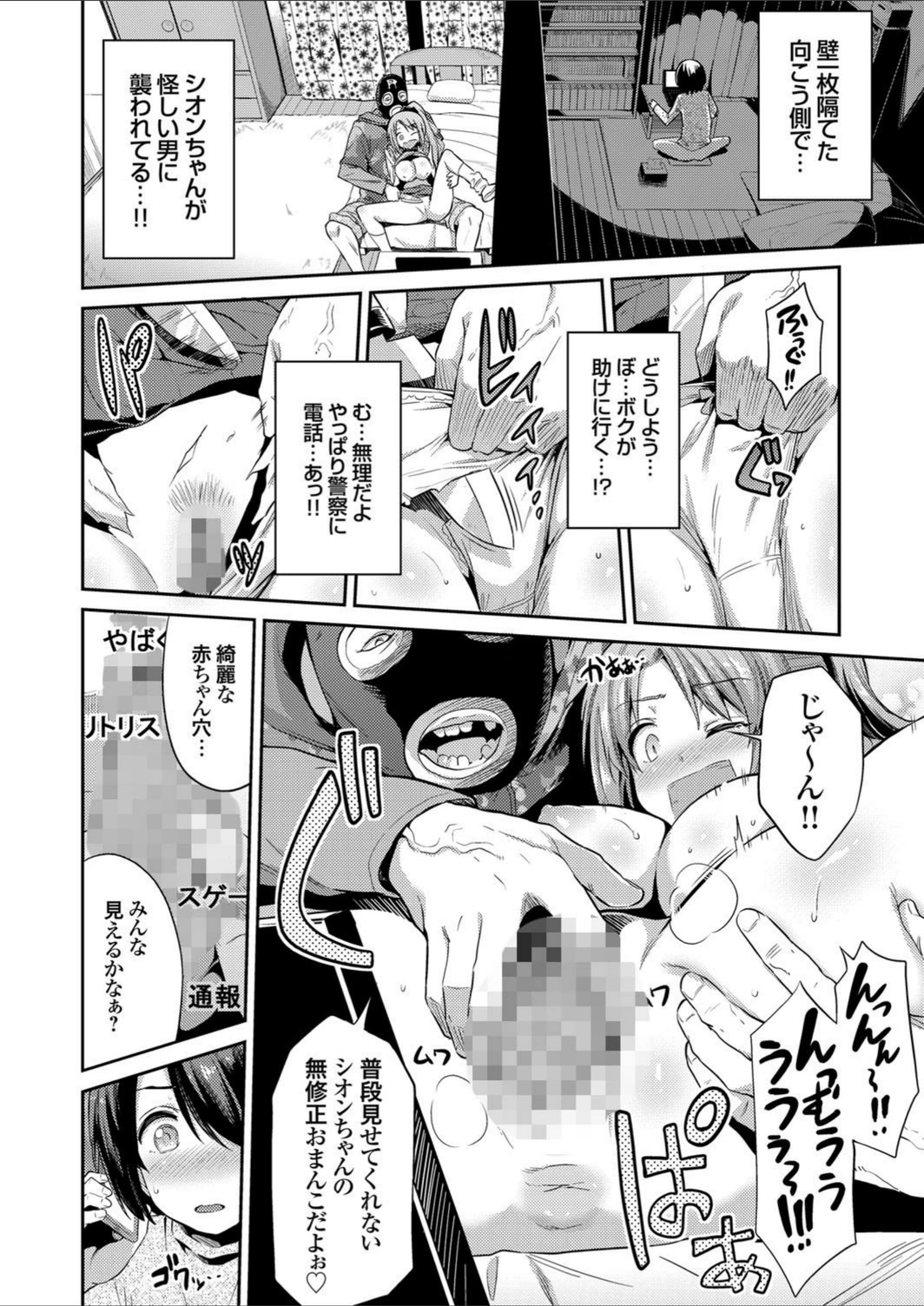 試し読み 6枚目