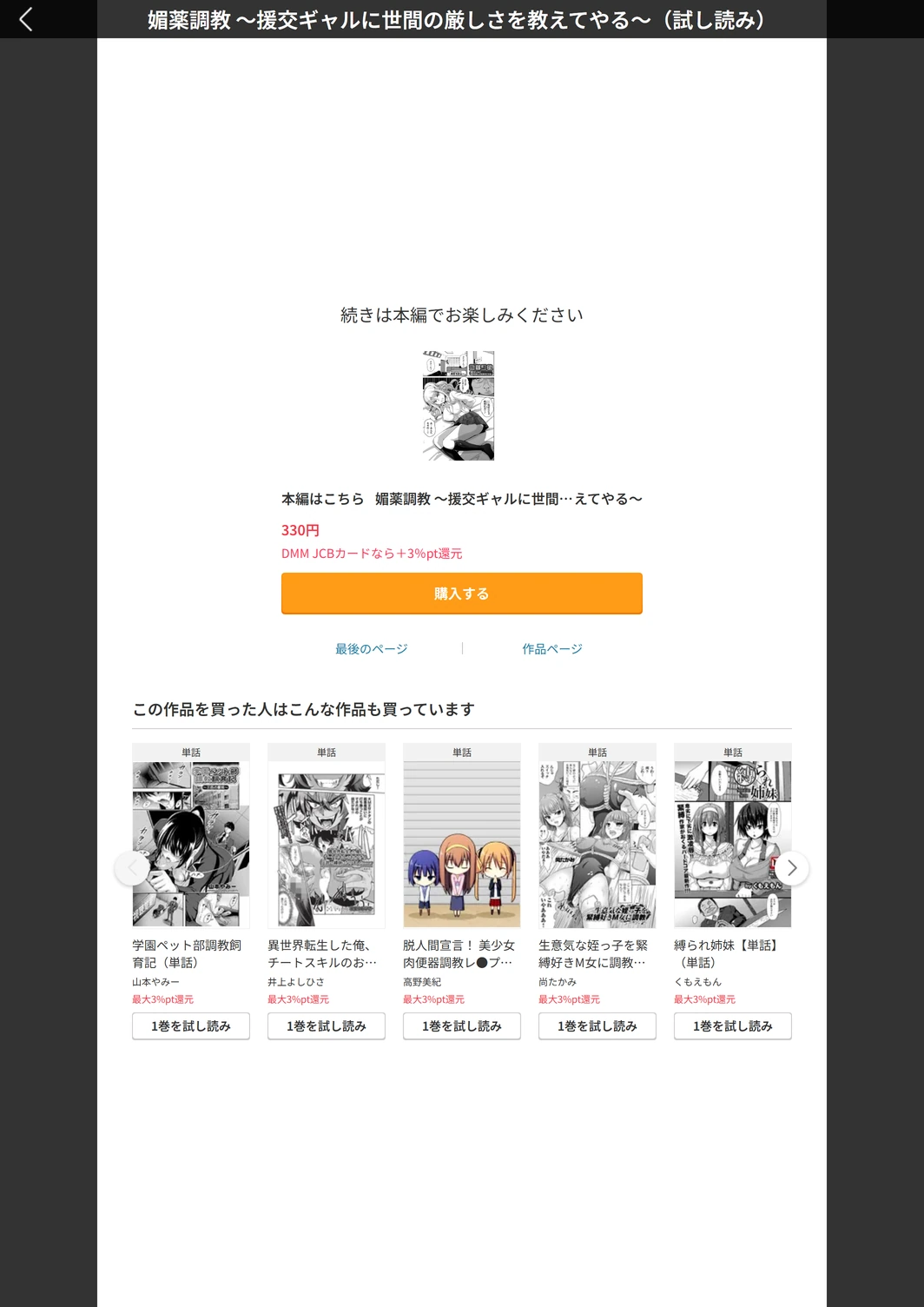 試し読み 5枚目