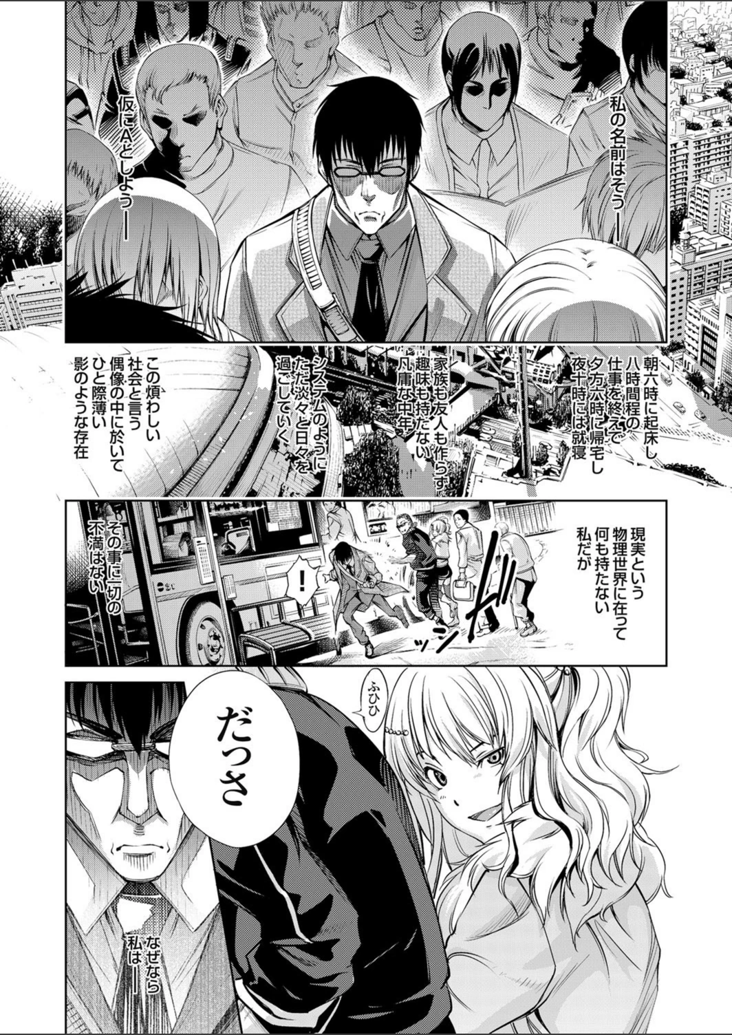 試し読み 1枚目