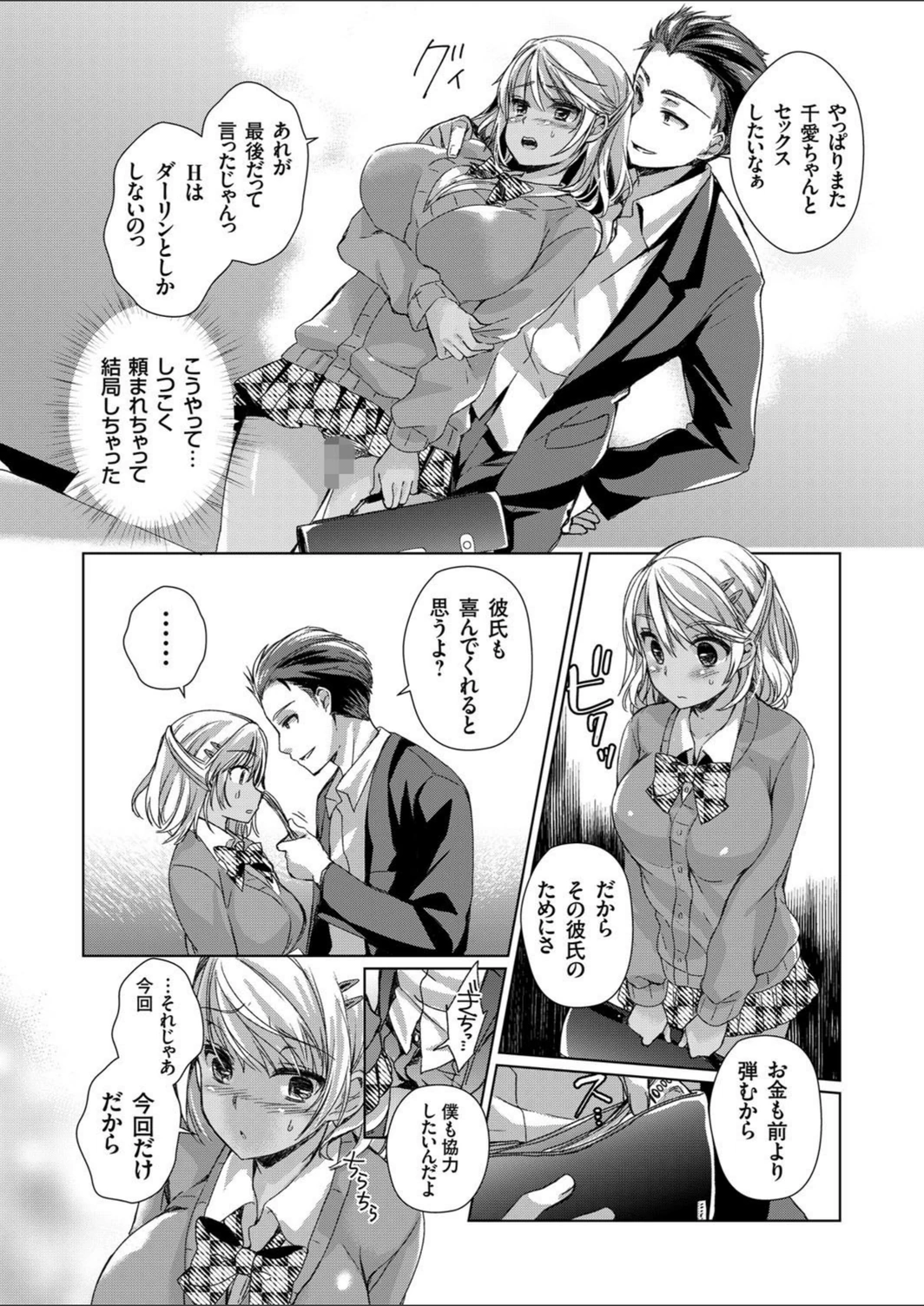 試し読み 4枚目