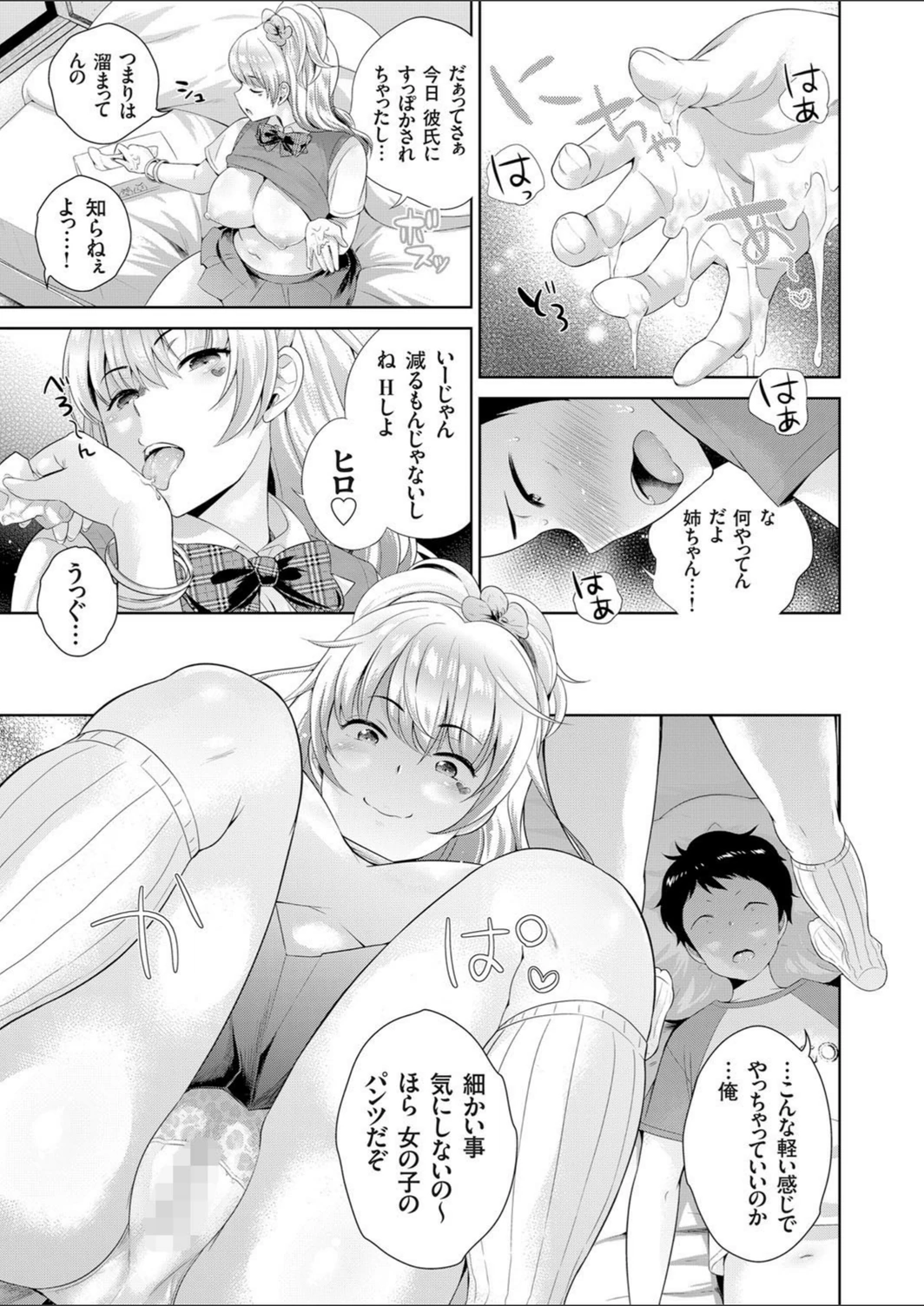 試し読み 7枚目
