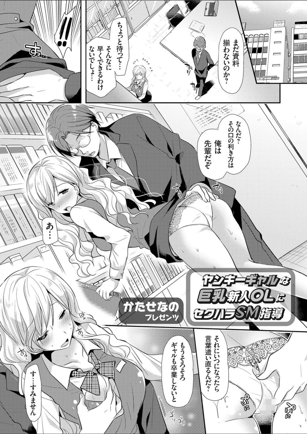 試し読み 1枚目