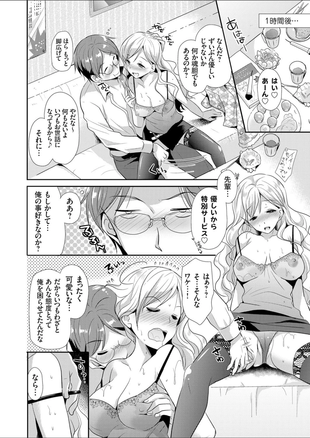 試し読み 8枚目
