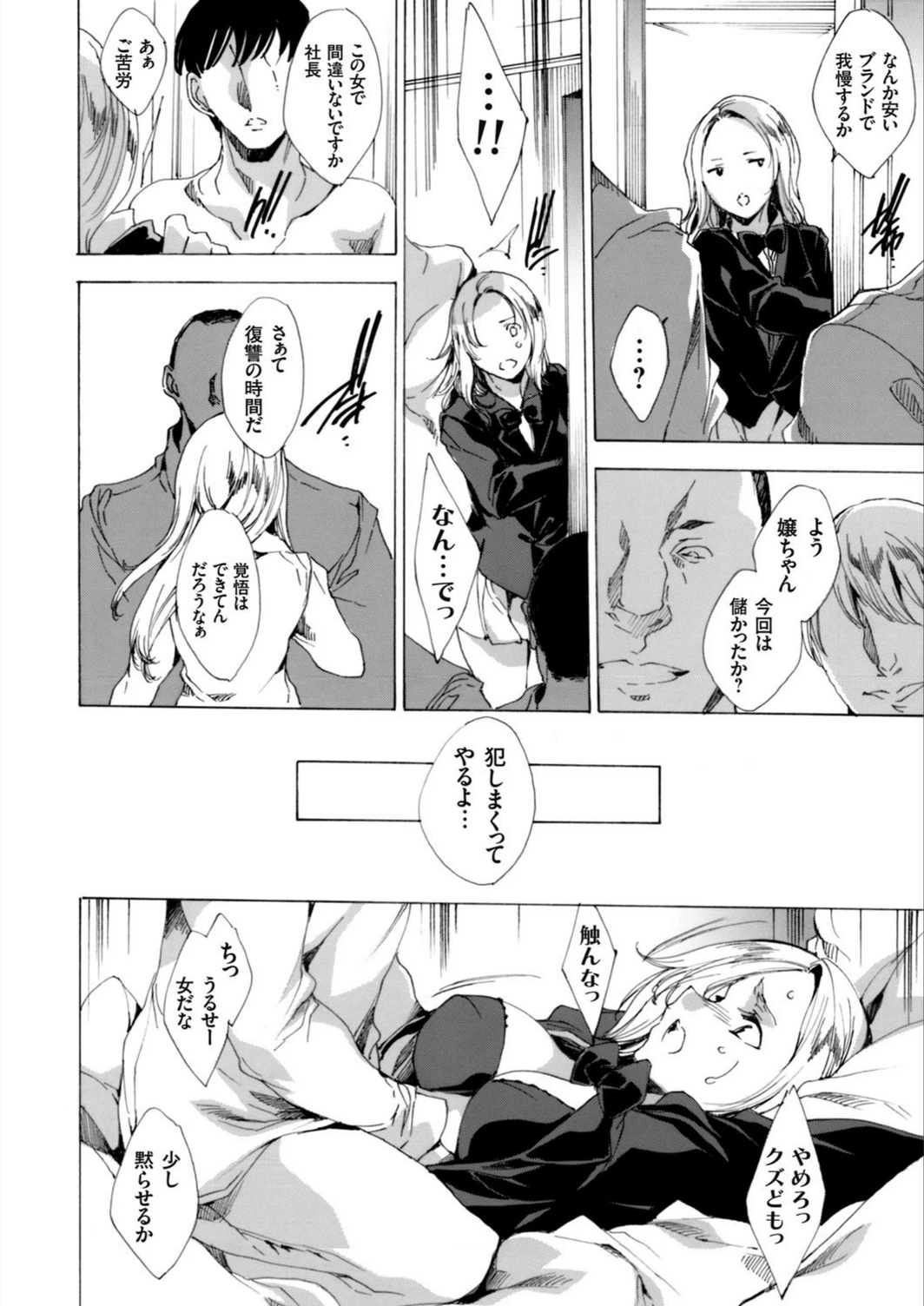 試し読み 8枚目