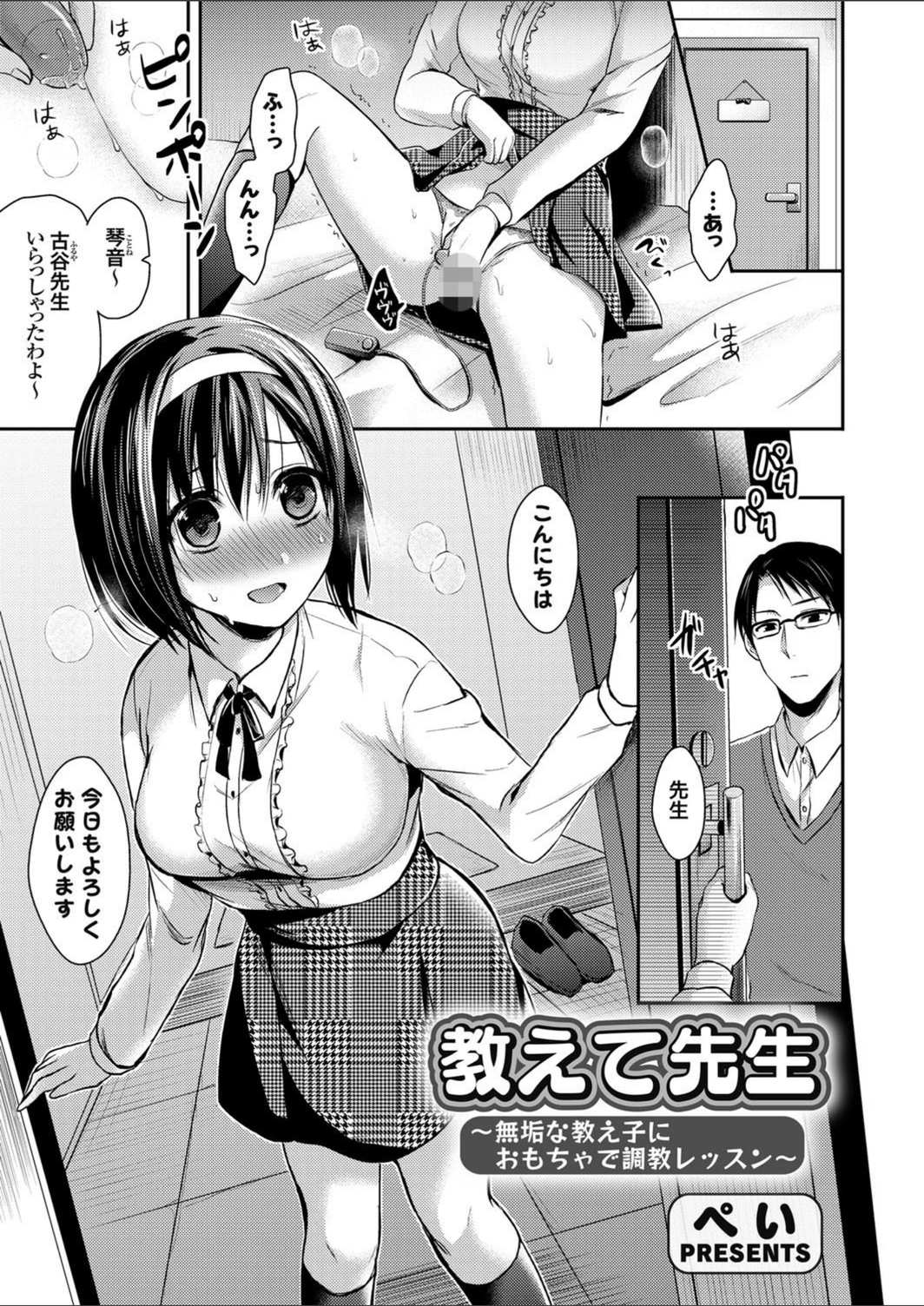 試し読み 1枚目