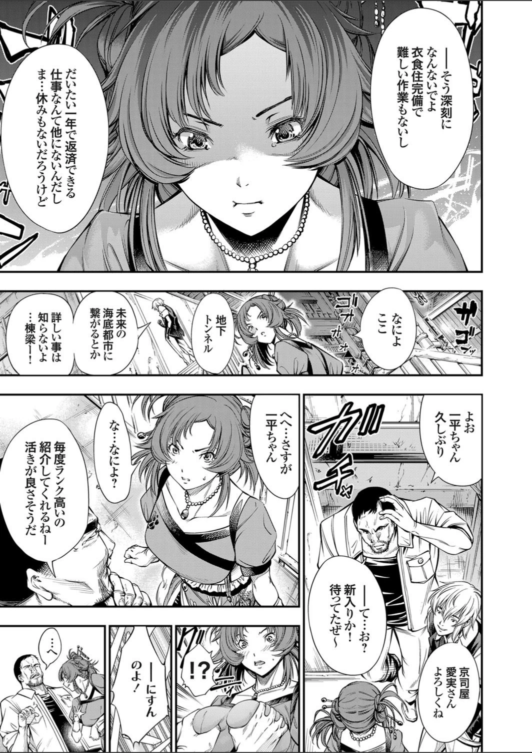 試し読み 7枚目