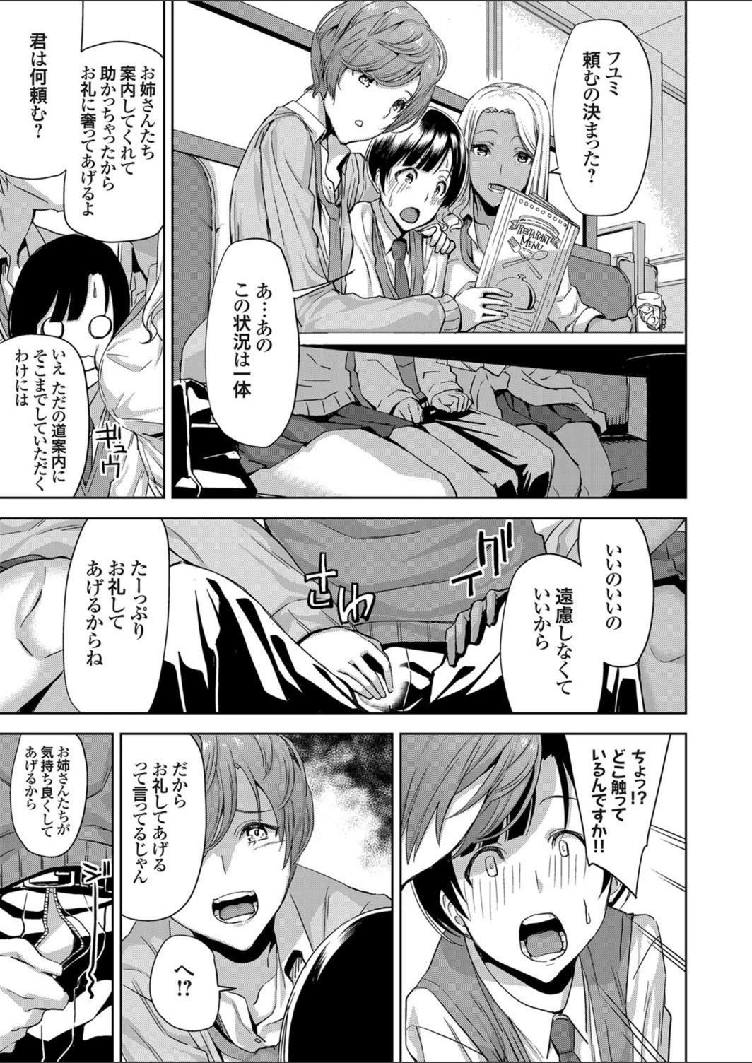 試し読み 5枚目