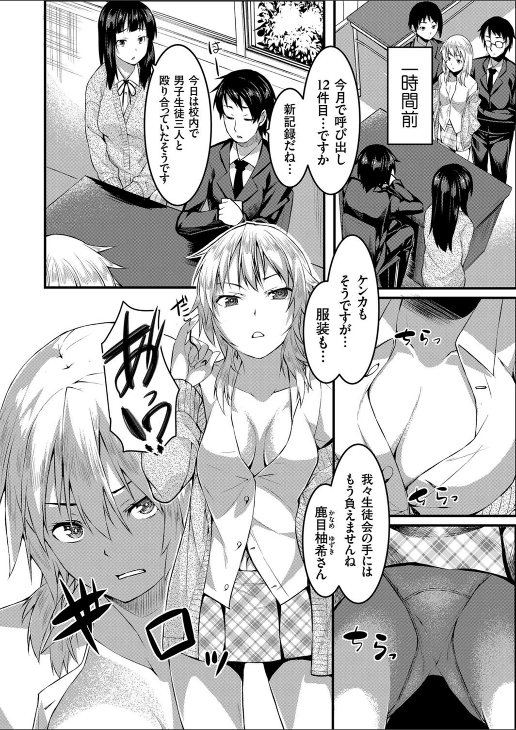 試し読み 2枚目