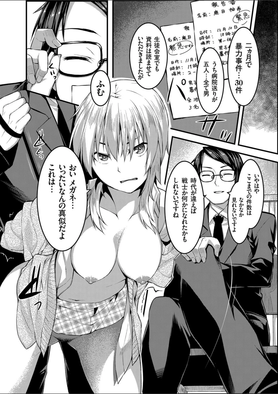 試し読み 4枚目