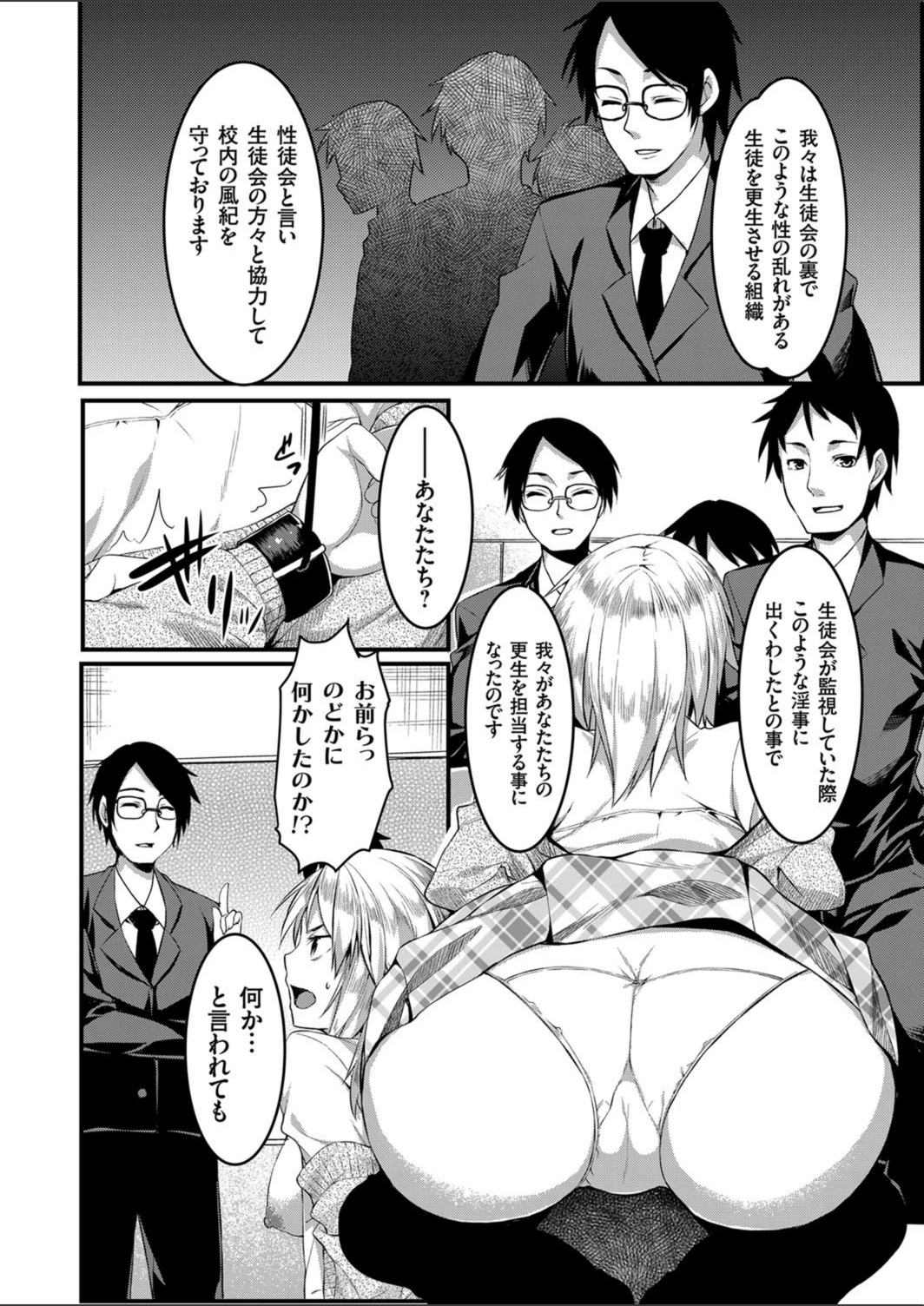 試し読み 6枚目