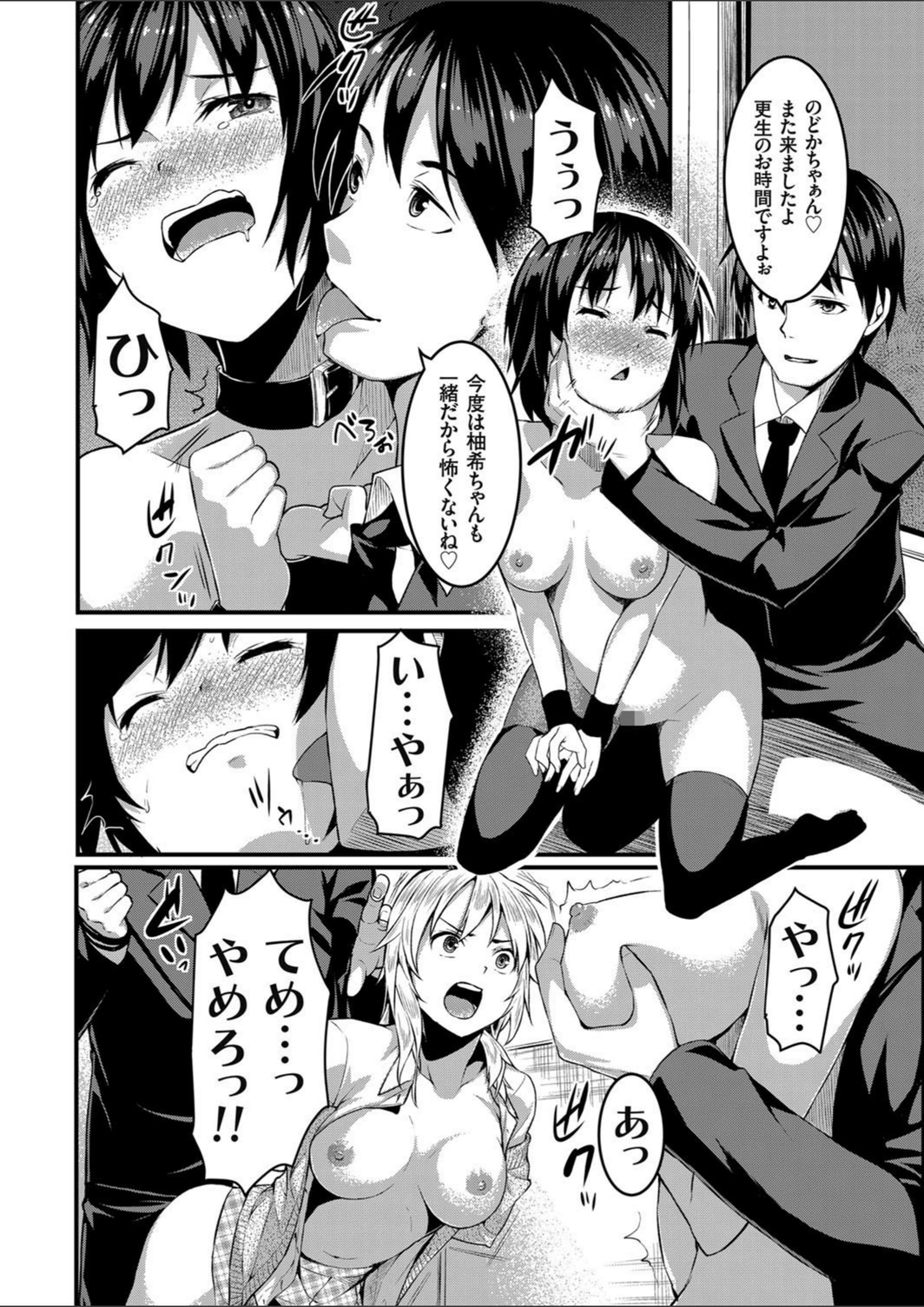 試し読み 8枚目