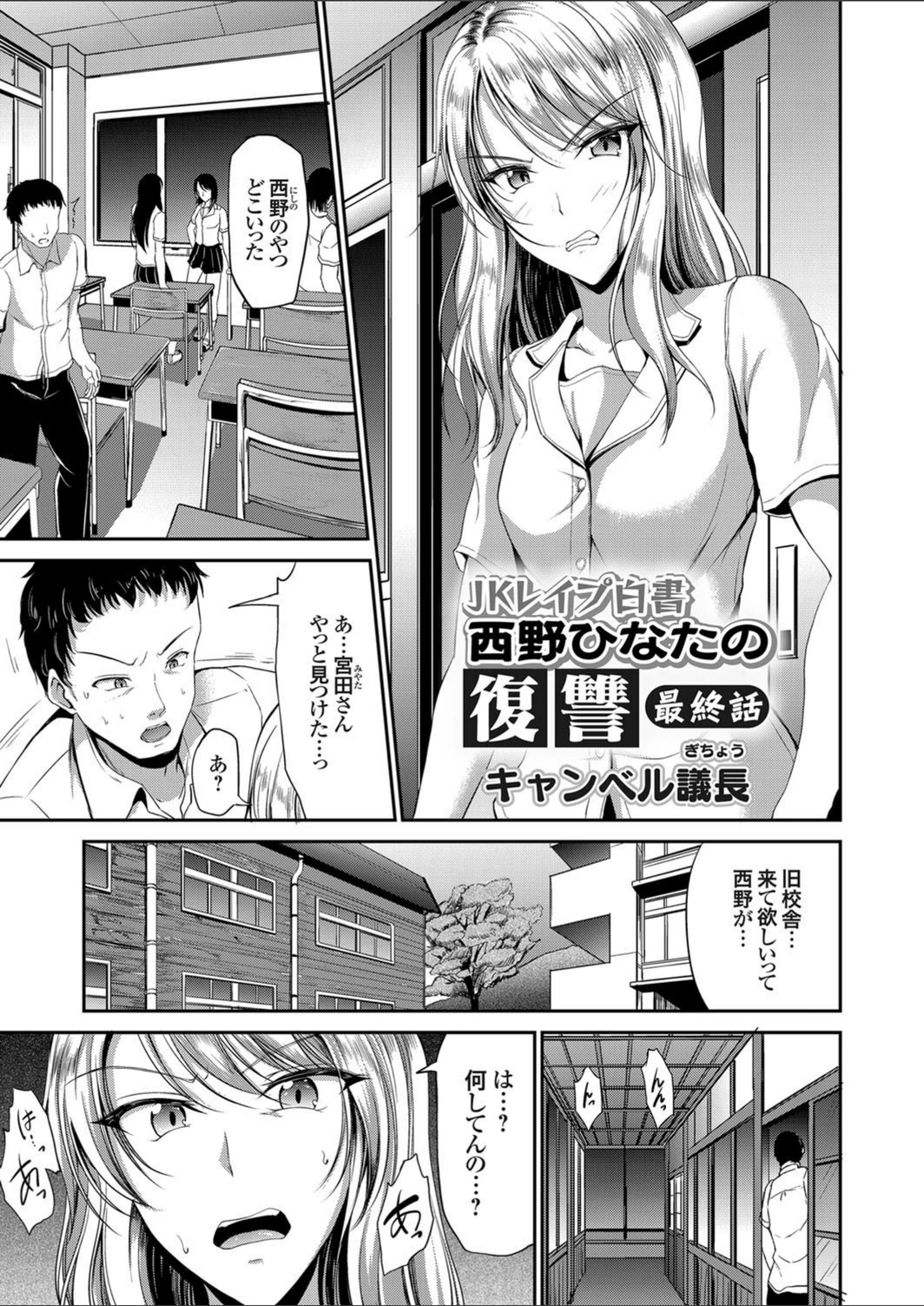 試し読み 1枚目