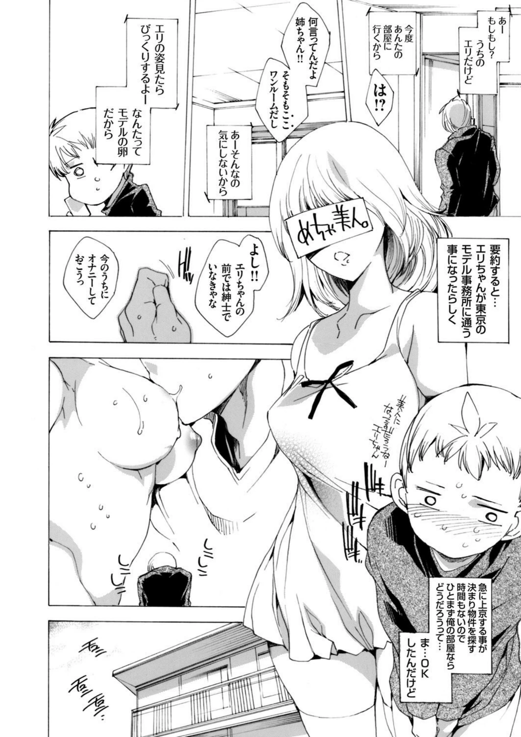 試し読み 2枚目