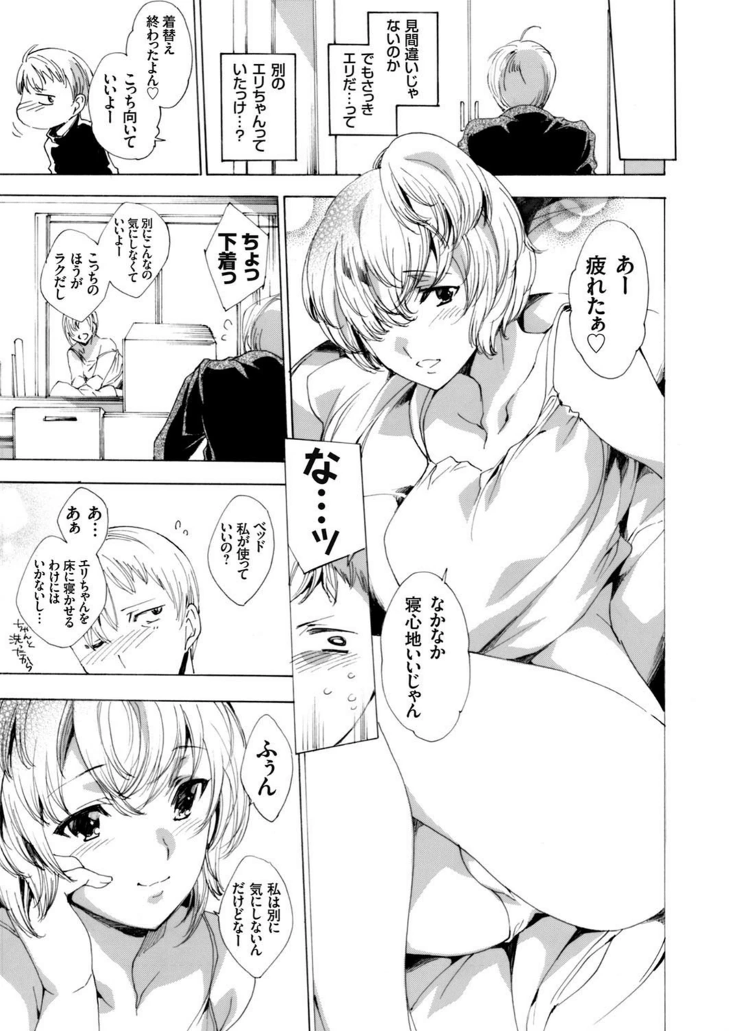 試し読み 5枚目