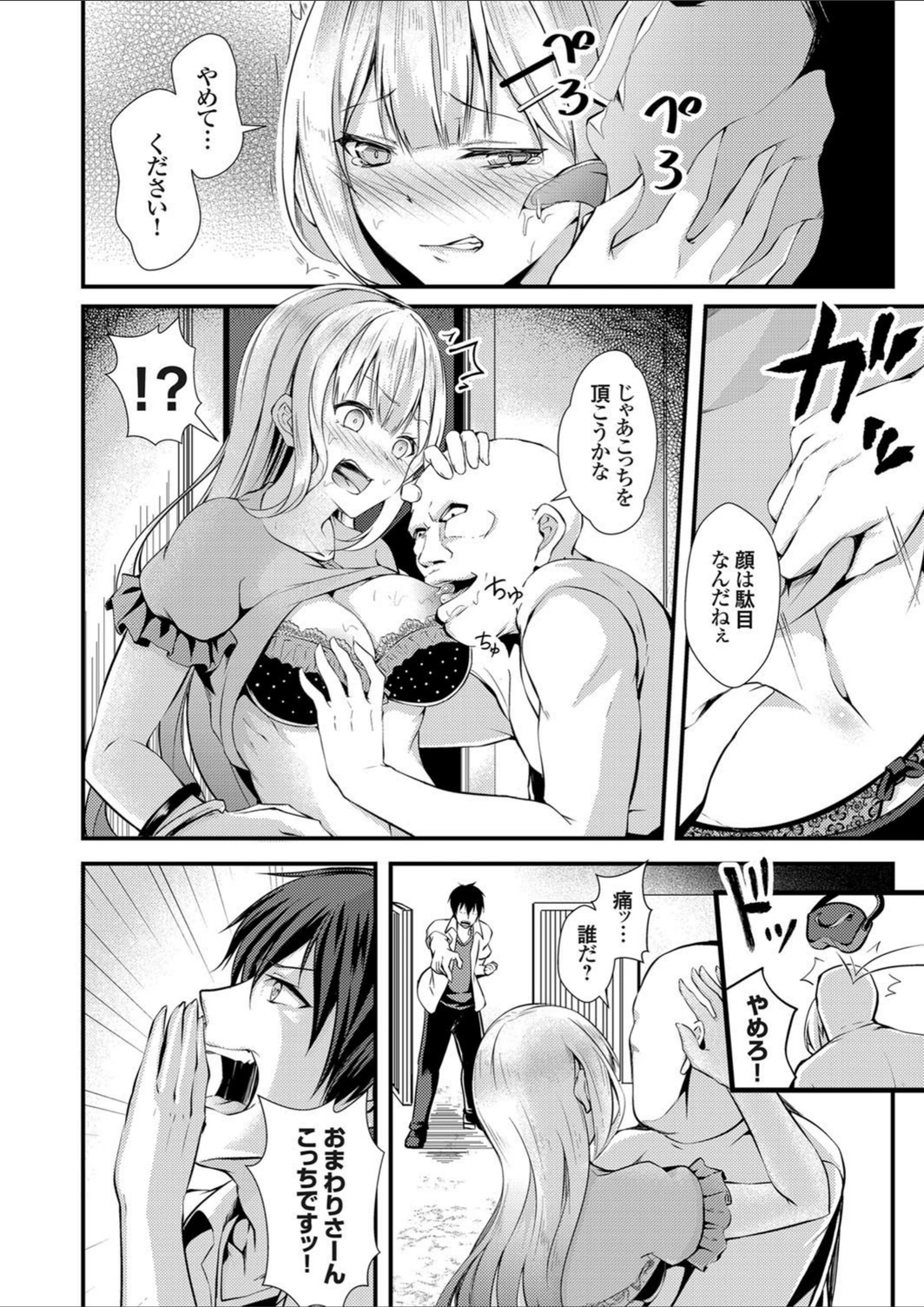 試し読み 6枚目