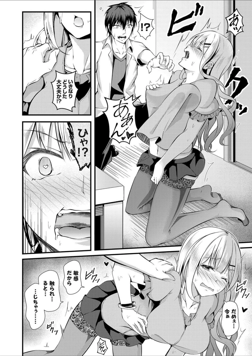 試し読み 8枚目