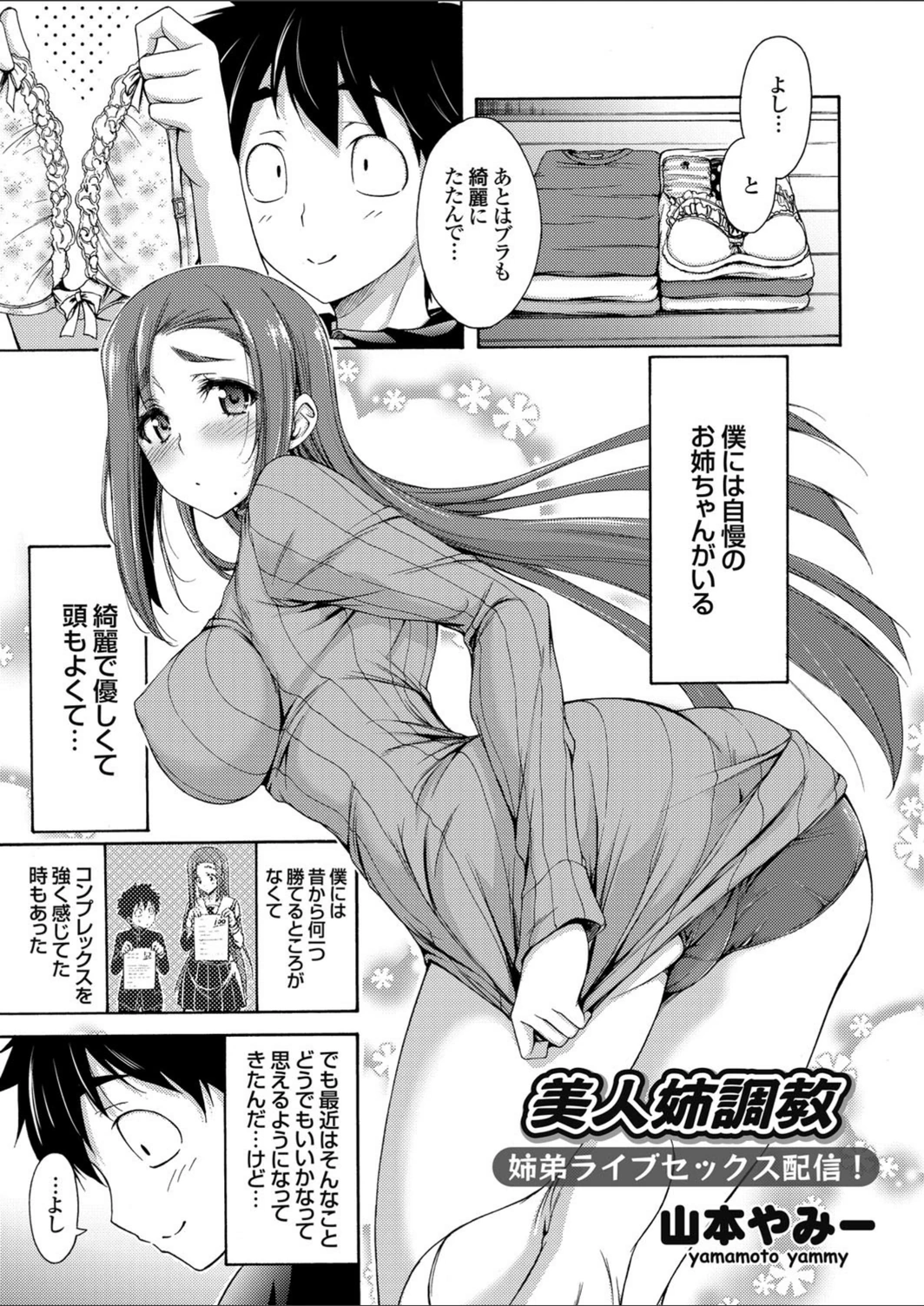 試し読み 1枚目