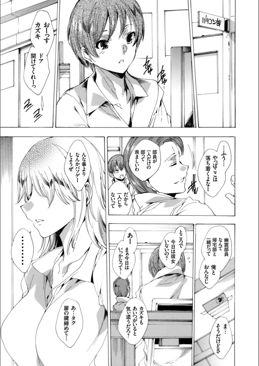 試し読み 5枚目