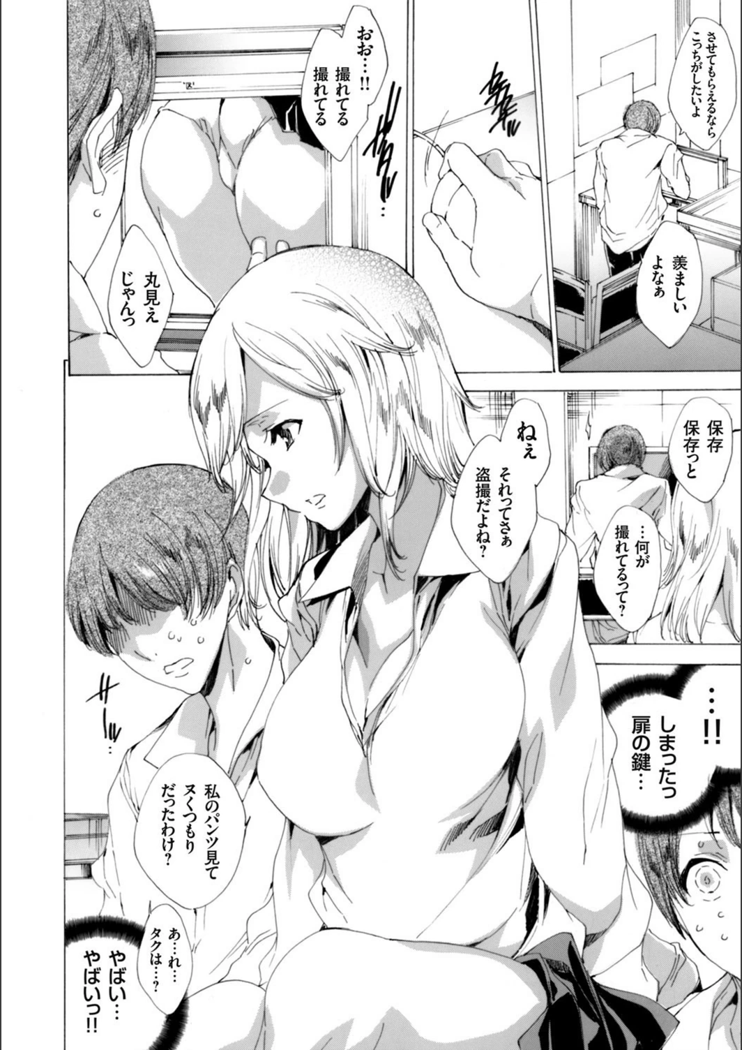 試し読み 8枚目