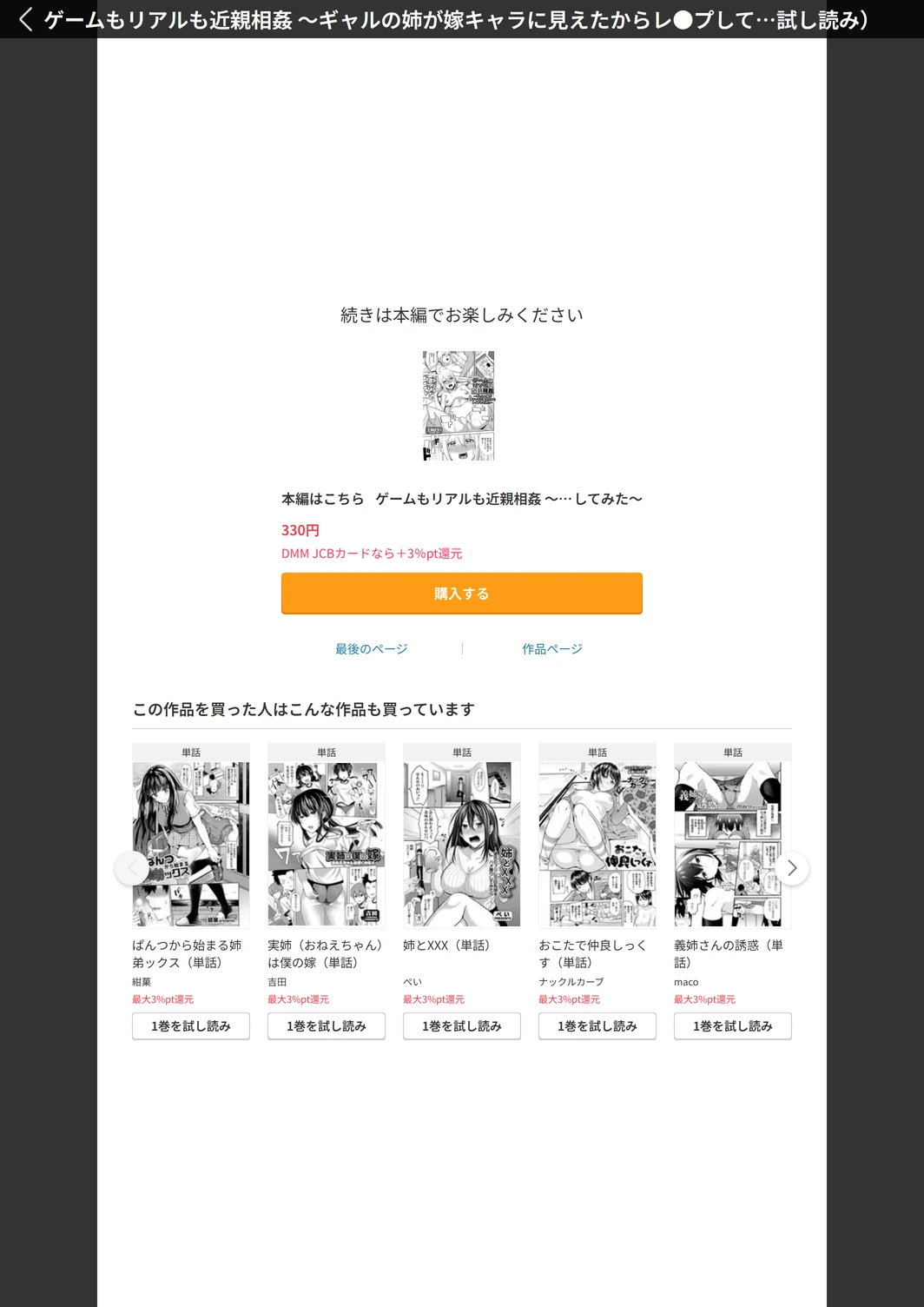 試し読み 5枚目