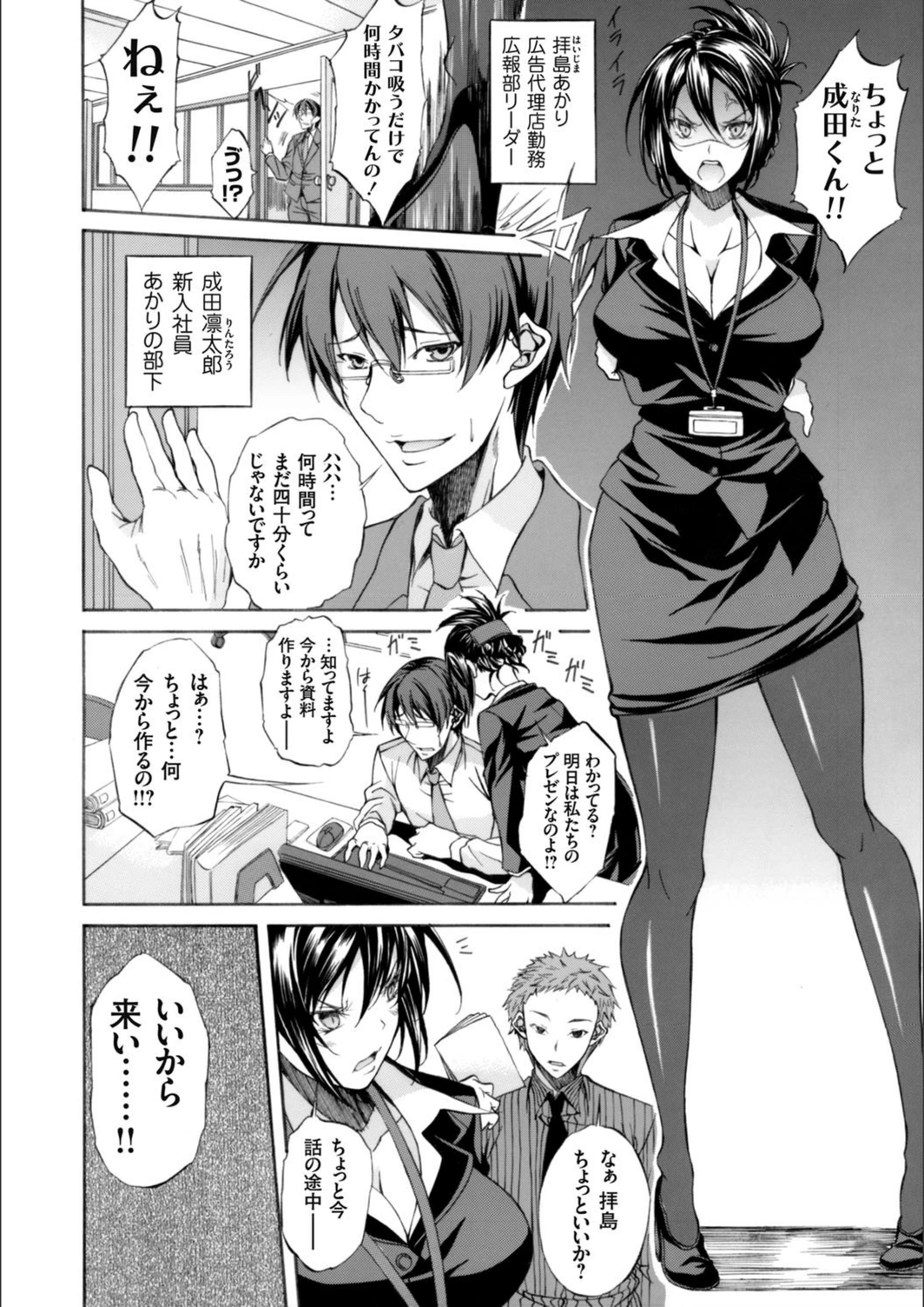試し読み 2枚目