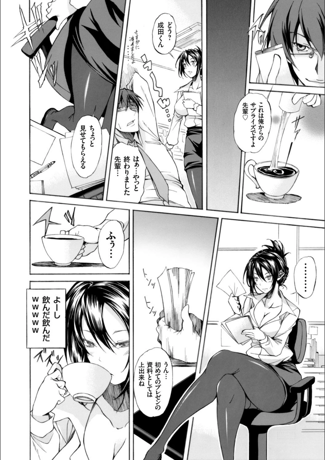 試し読み 4枚目