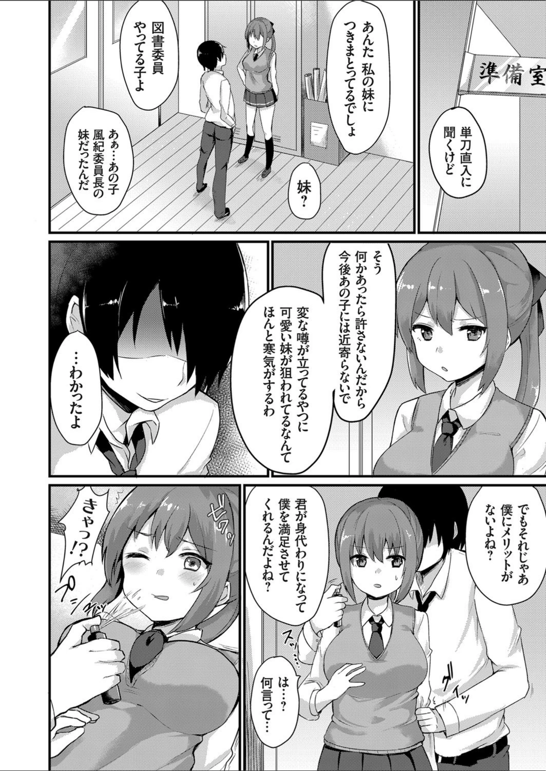 試し読み 6枚目