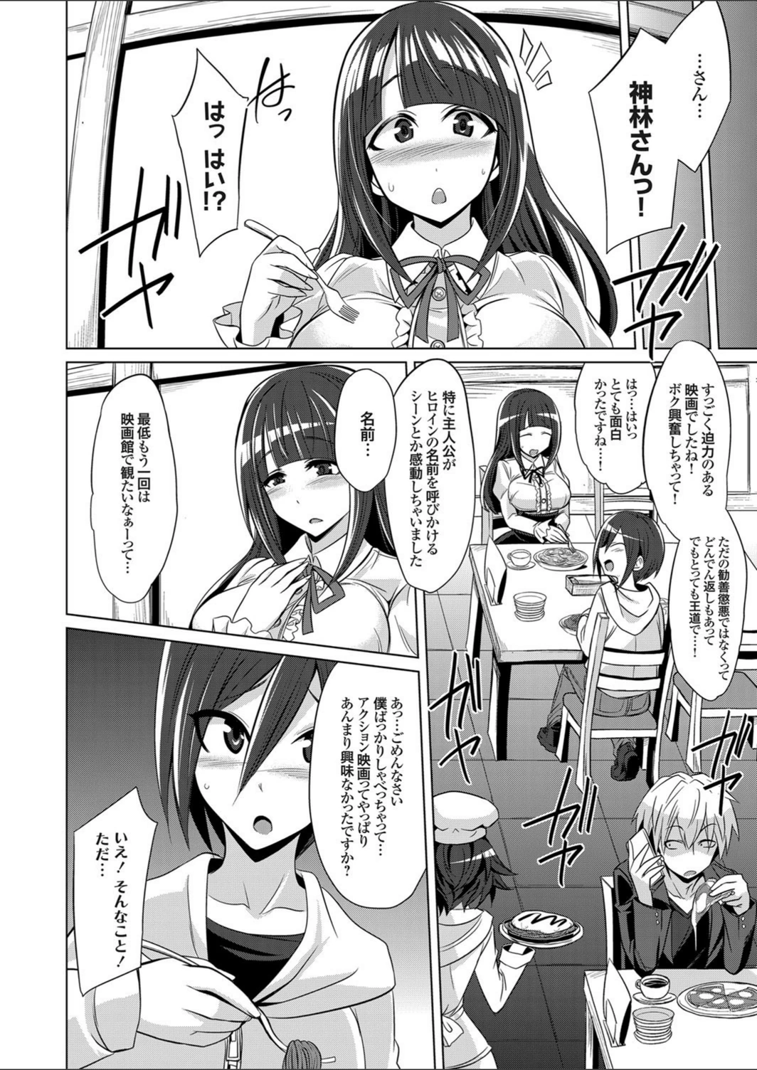 試し読み 6枚目