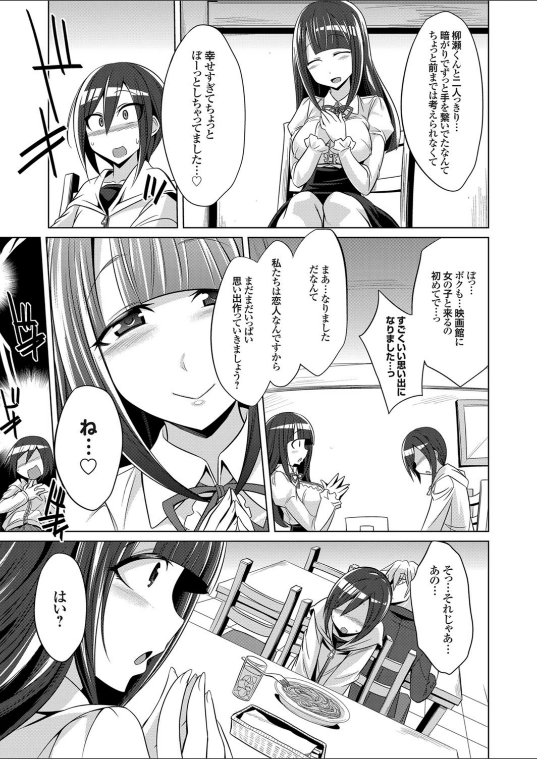 試し読み 7枚目
