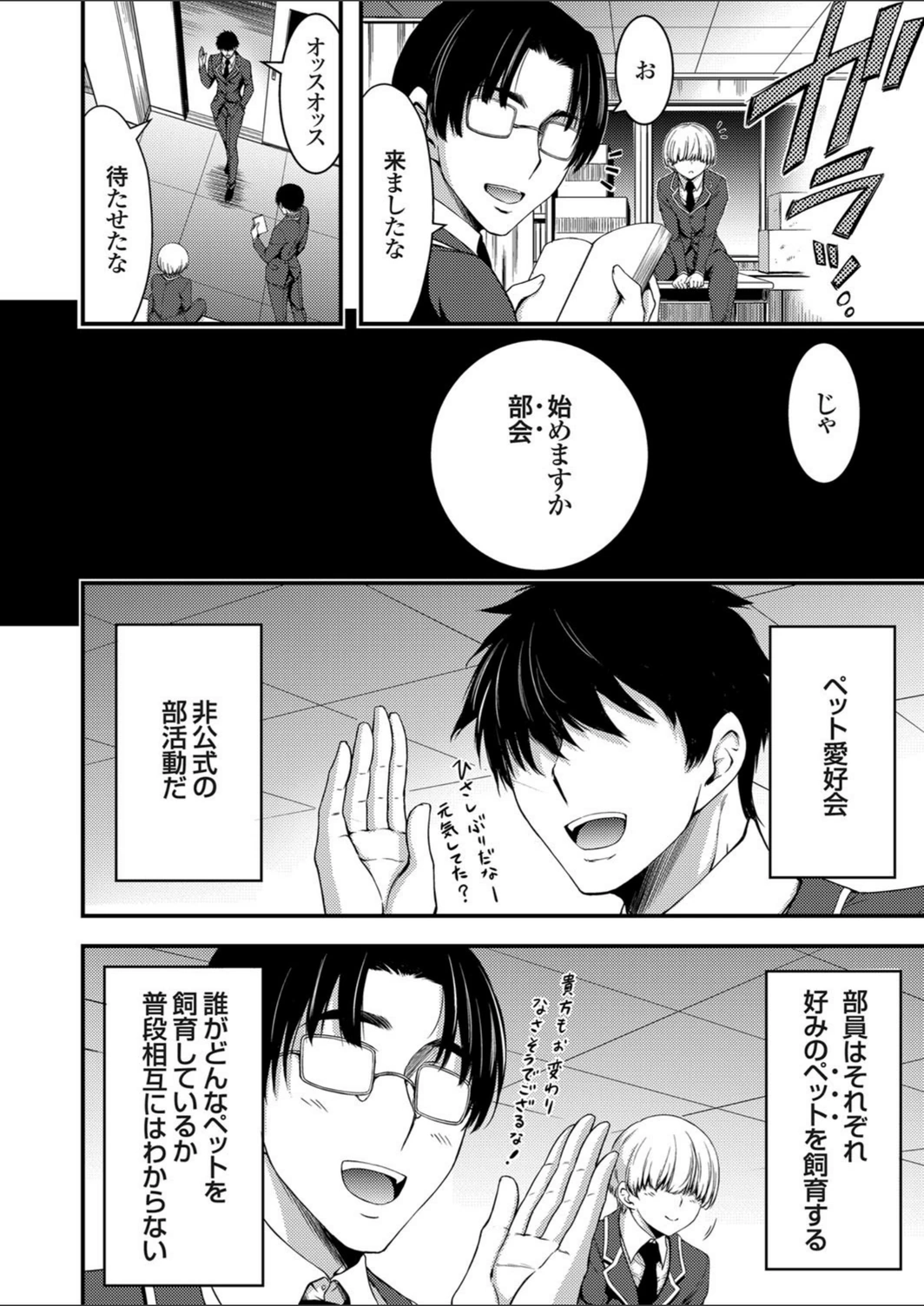 試し読み 2枚目