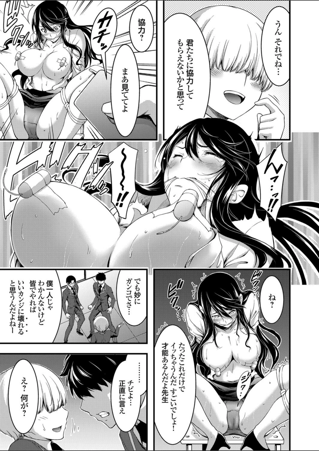 試し読み 7枚目
