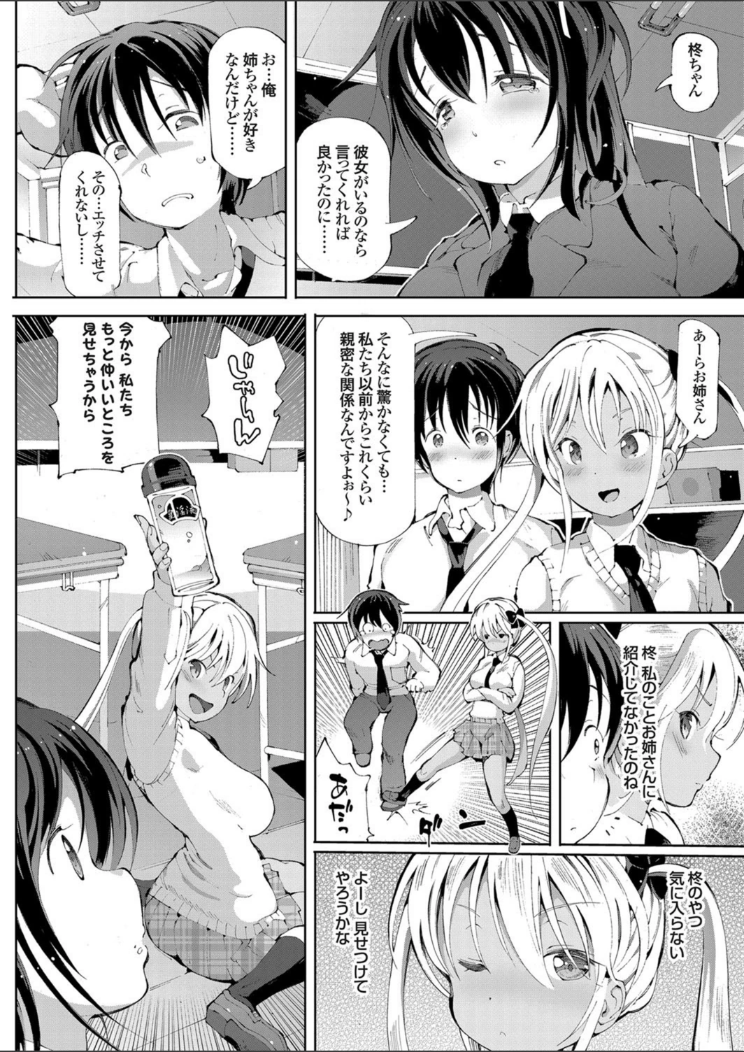 試し読み 4枚目