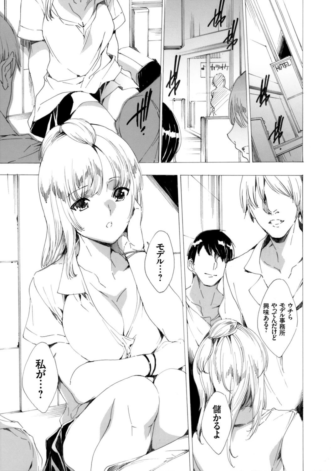 試し読み 1枚目