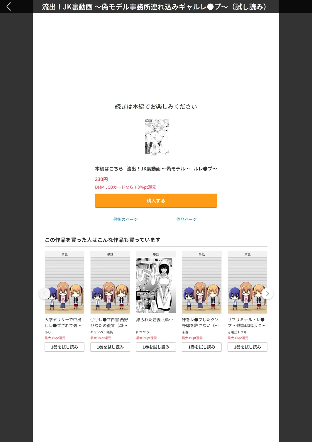 試し読み 5枚目