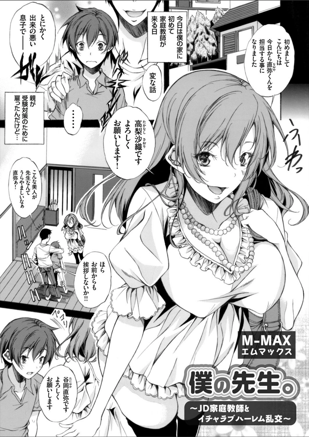 試し読み 1枚目